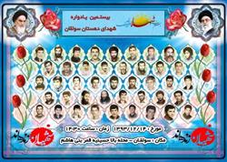 بیستمین کنگره سرداران و ۱۰۰ شهید منطقه سولقان برگزار می‌شود